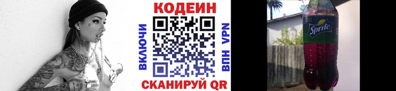 Кодеиновый сироп Lean напиток Lean (лин)  купить  цена  Дубовка 