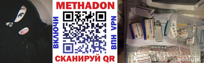 МЕТАДОН кристалл kraken ссылки Дубовка